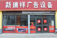 關(guān)于我們