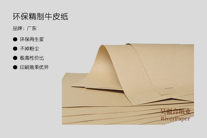 什么是優(yōu)質牛皮紙？優(yōu)質牛皮紙的價格是多少？