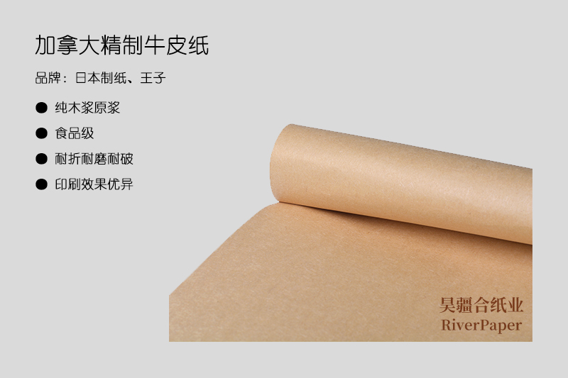 什么是優(yōu)質牛皮紙？優(yōu)質牛皮紙的價格是多少？