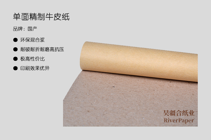 什么是優(yōu)質牛皮紙？優(yōu)質牛皮紙的價格是多少？
